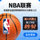 NBA联赛图标 - 美国职业篮球联赛即时比分查询入口
